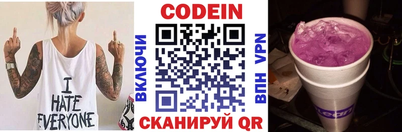 закладка  даркнет как зайти  Codein напиток Lean (лин)  Дюртюли 